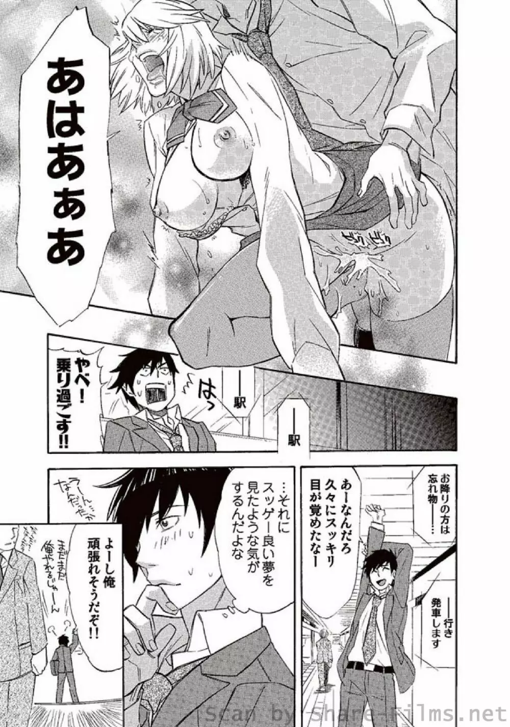 COMIC しちゅぷれ Vol.01 Page.186