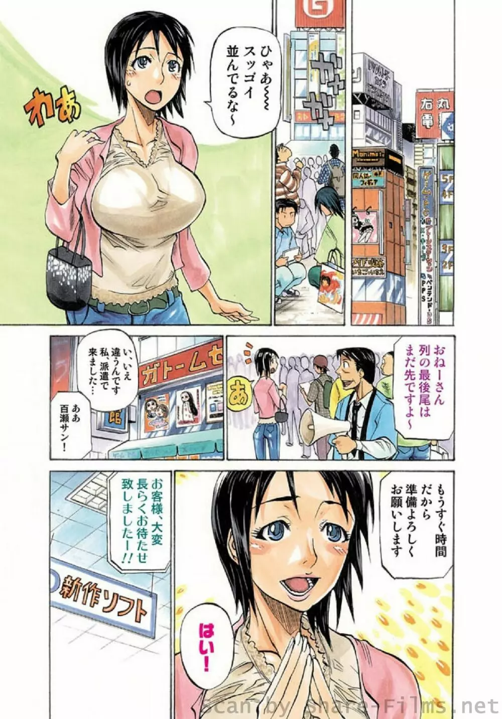 COMIC しちゅぷれ Vol.01 Page.188