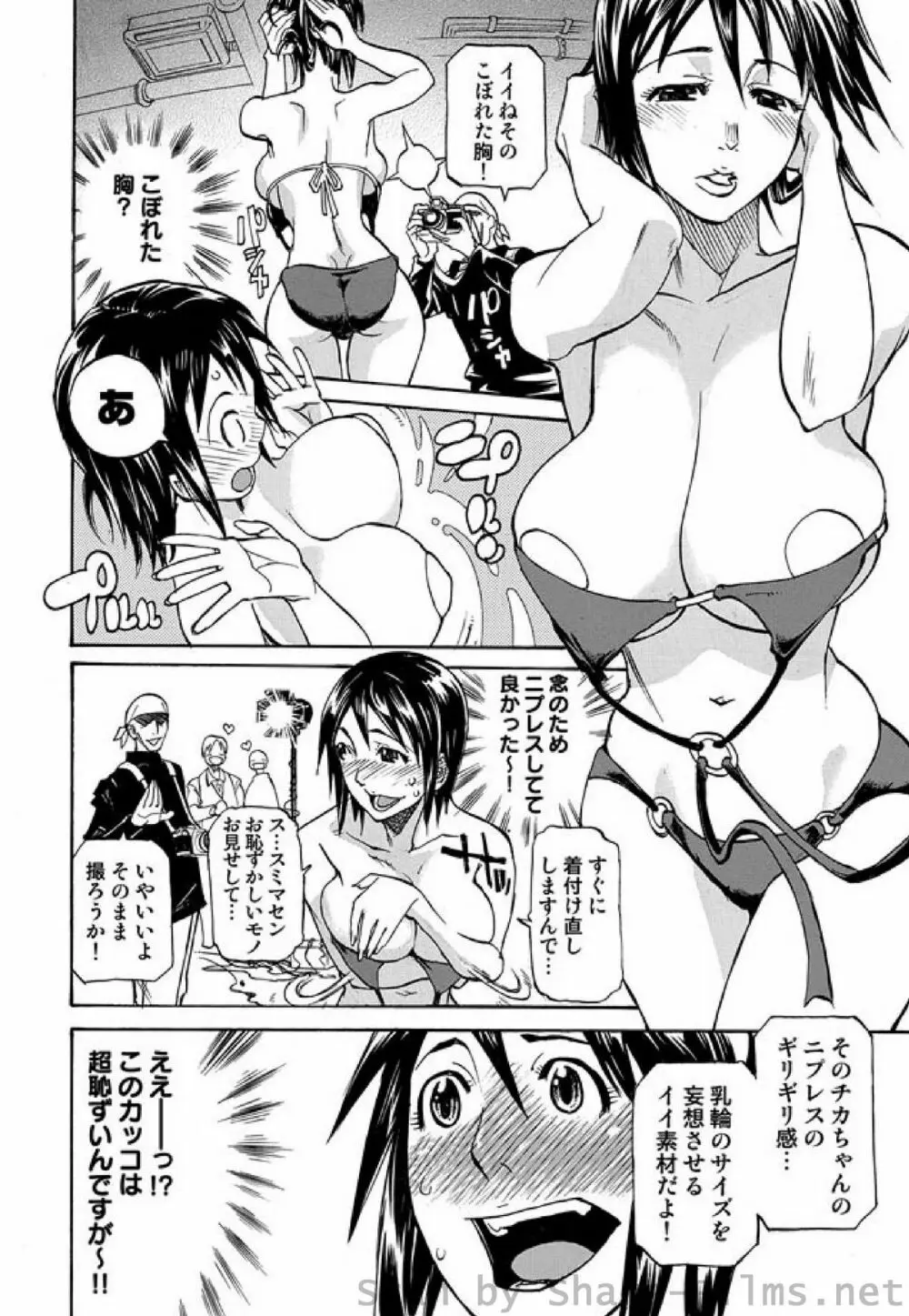 COMIC しちゅぷれ Vol.01 Page.197