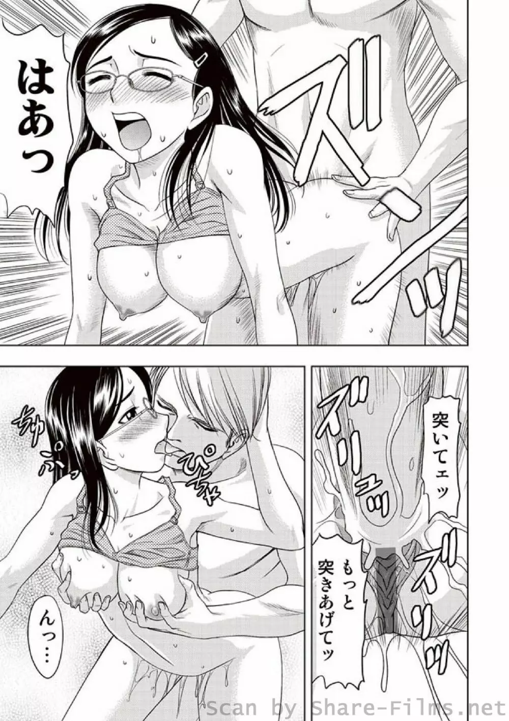 COMIC しちゅぷれ Vol.01 Page.24