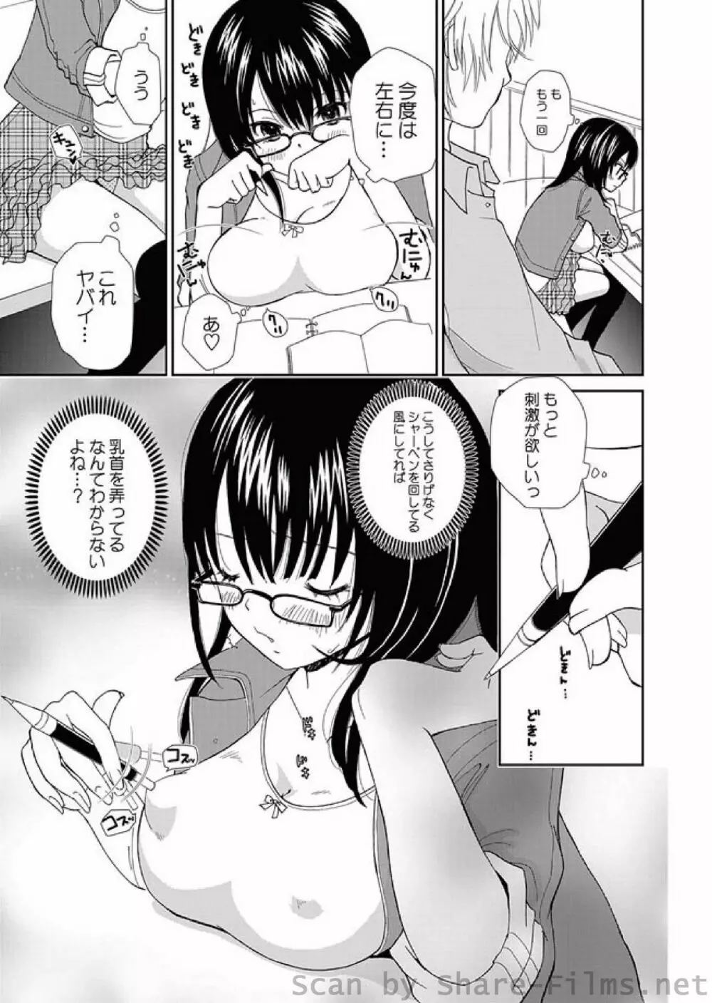 COMIC しちゅぷれ Vol.01 Page.53