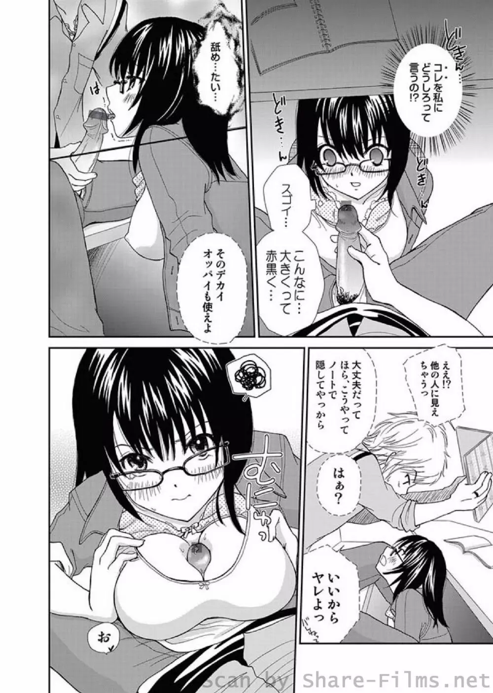 COMIC しちゅぷれ Vol.01 Page.60