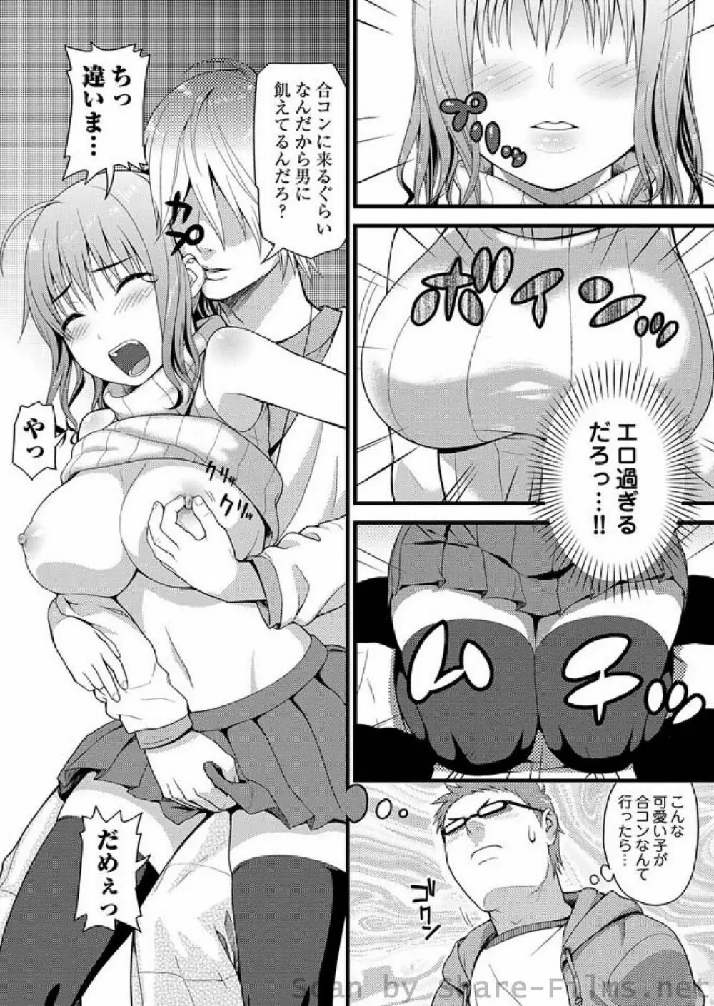 COMIC しちゅぷれ Vol.01 Page.71