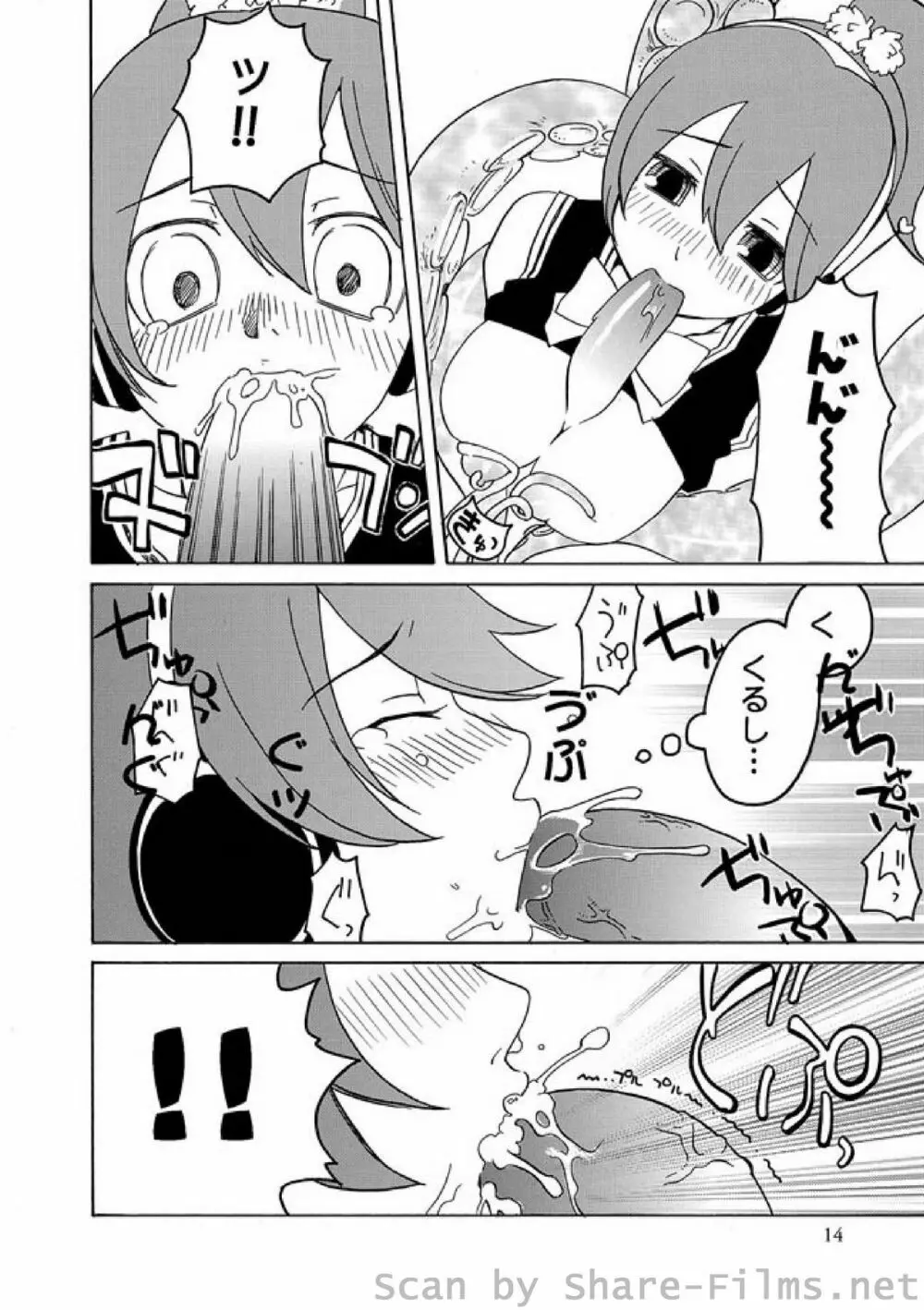 COMIC しちゅぷれ Vol.2 Page.114