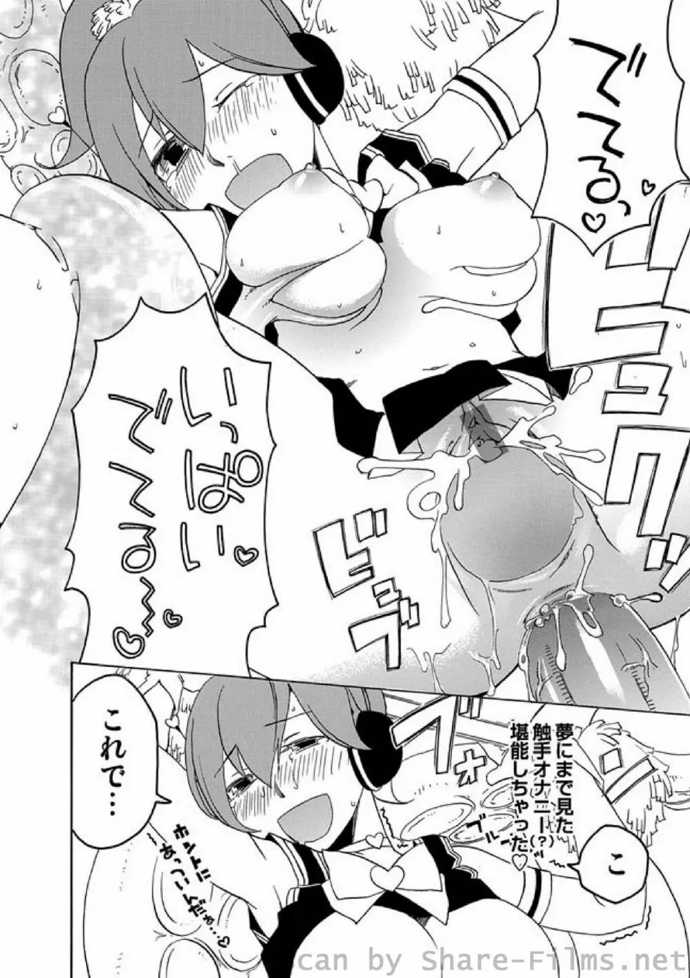 COMIC しちゅぷれ Vol.2 Page.122