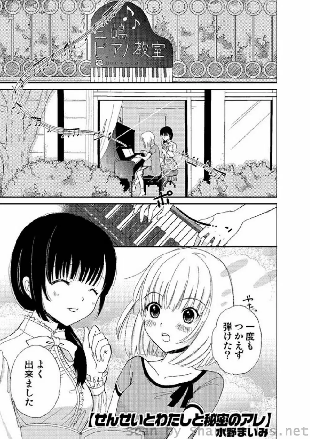 COMIC しちゅぷれ Vol.2 Page.127