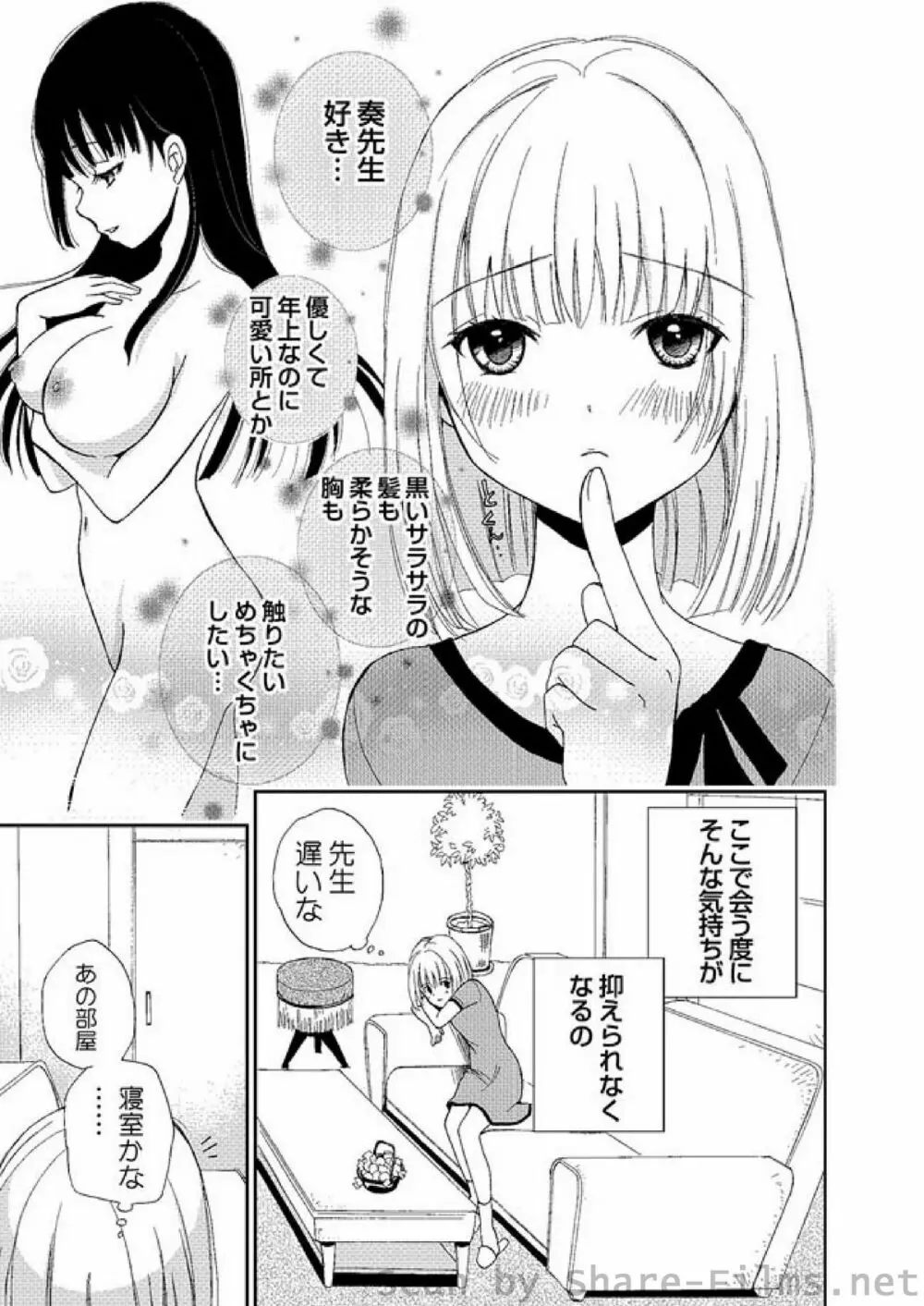 COMIC しちゅぷれ Vol.2 Page.129