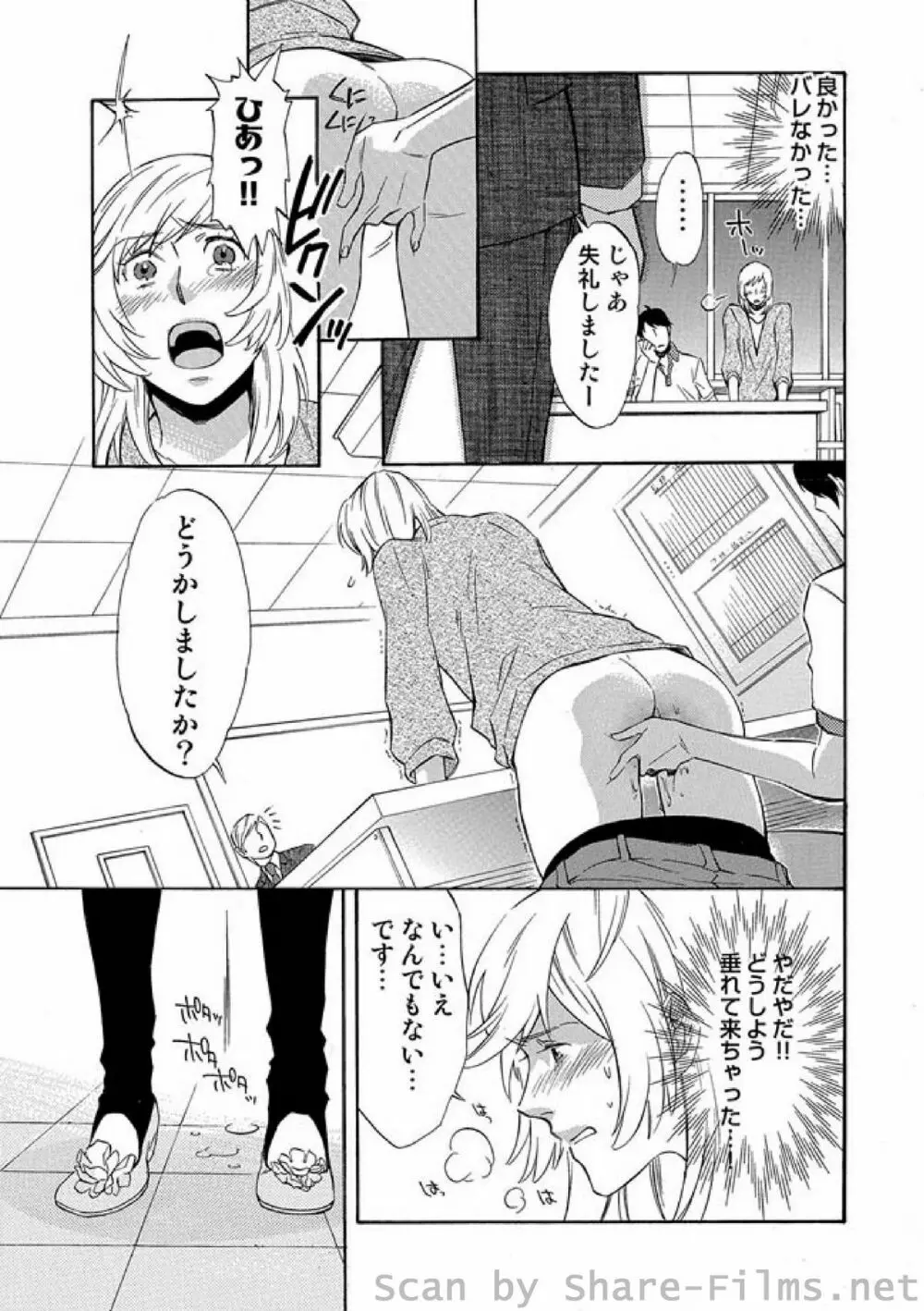 COMIC しちゅぷれ Vol.2 Page.53