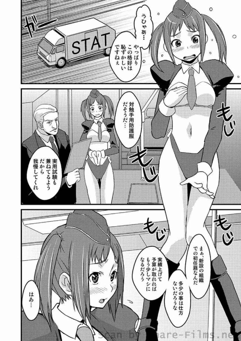 COMIC しちゅぷれ Vol.2 Page.66