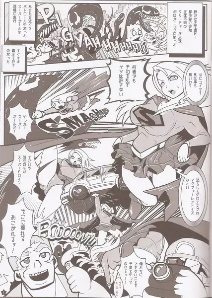 Super Surrender Page.2