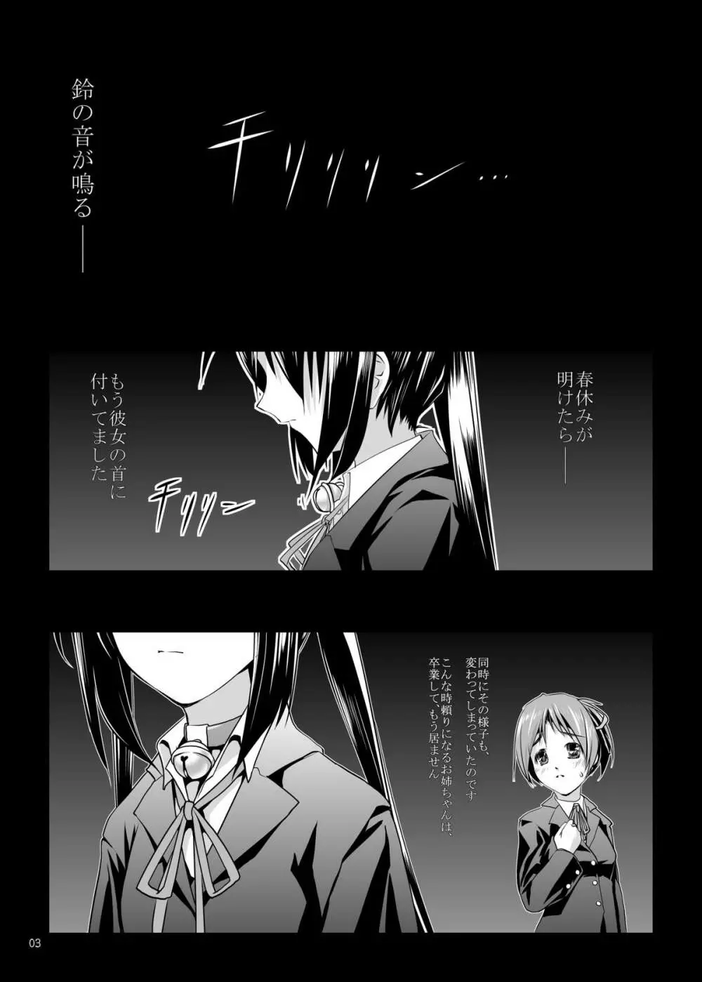 ういちゃん強制懐妊 Page.2