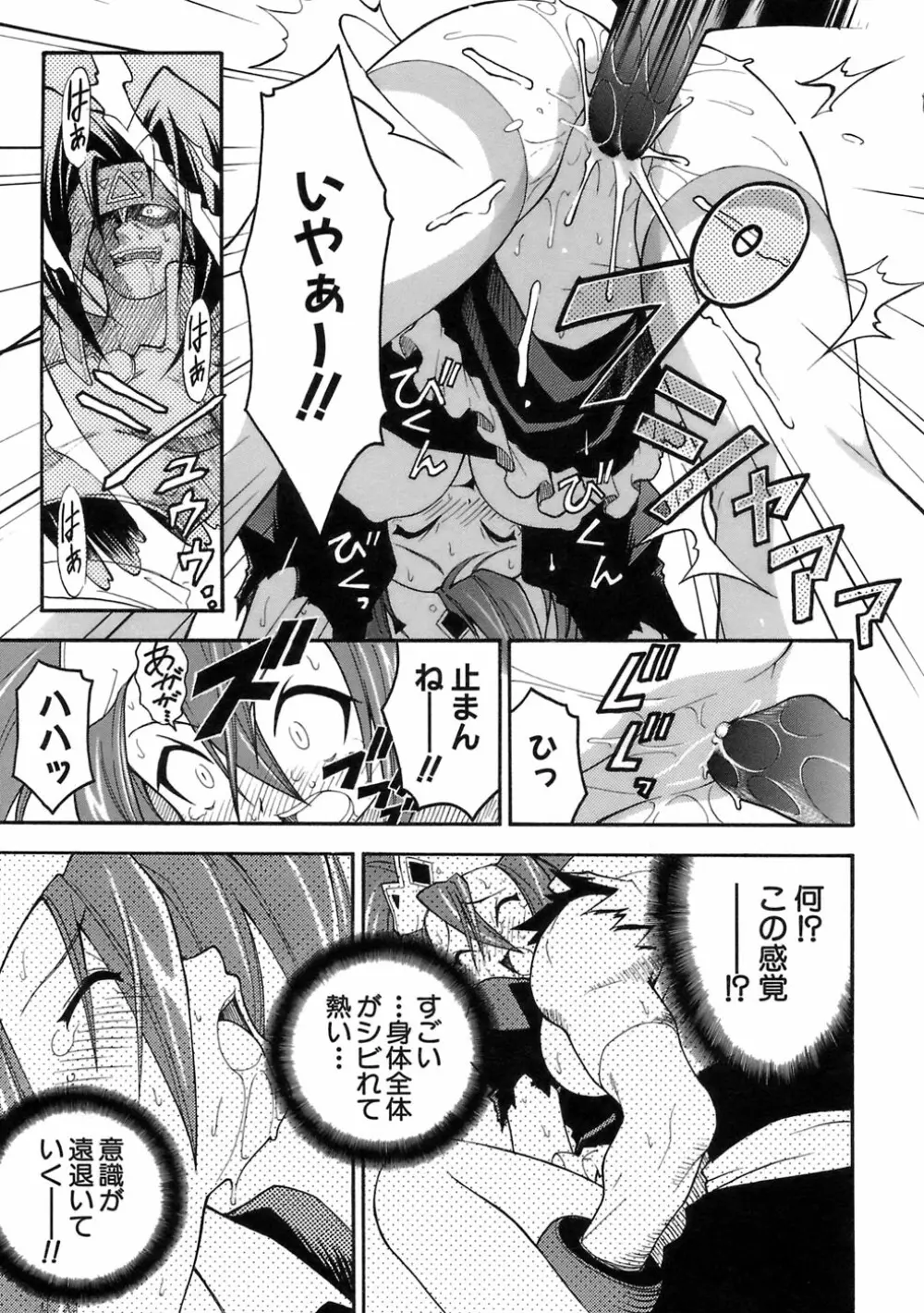 ムリを承知で恋人です Page.159