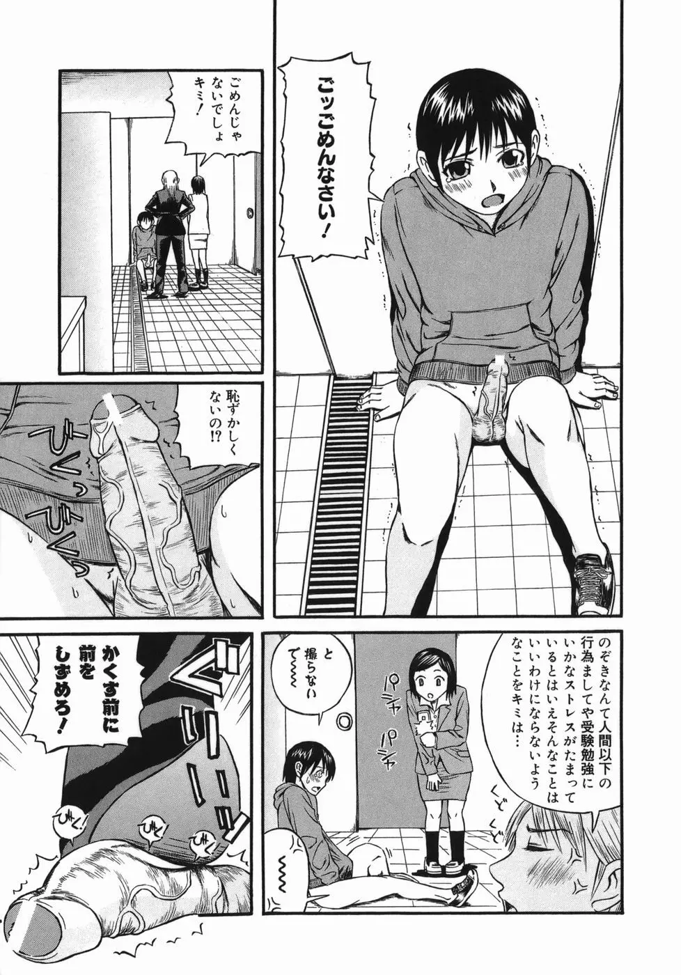 艶尻 Page.91