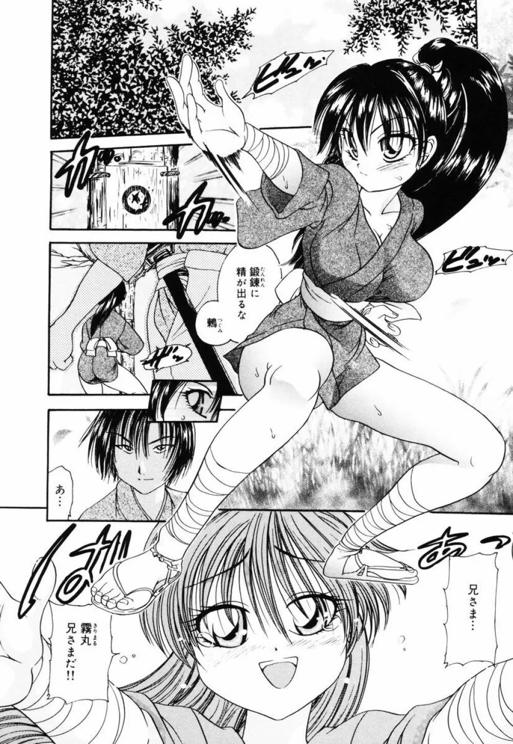 P･R - パーフェクト・レイプ Page.116