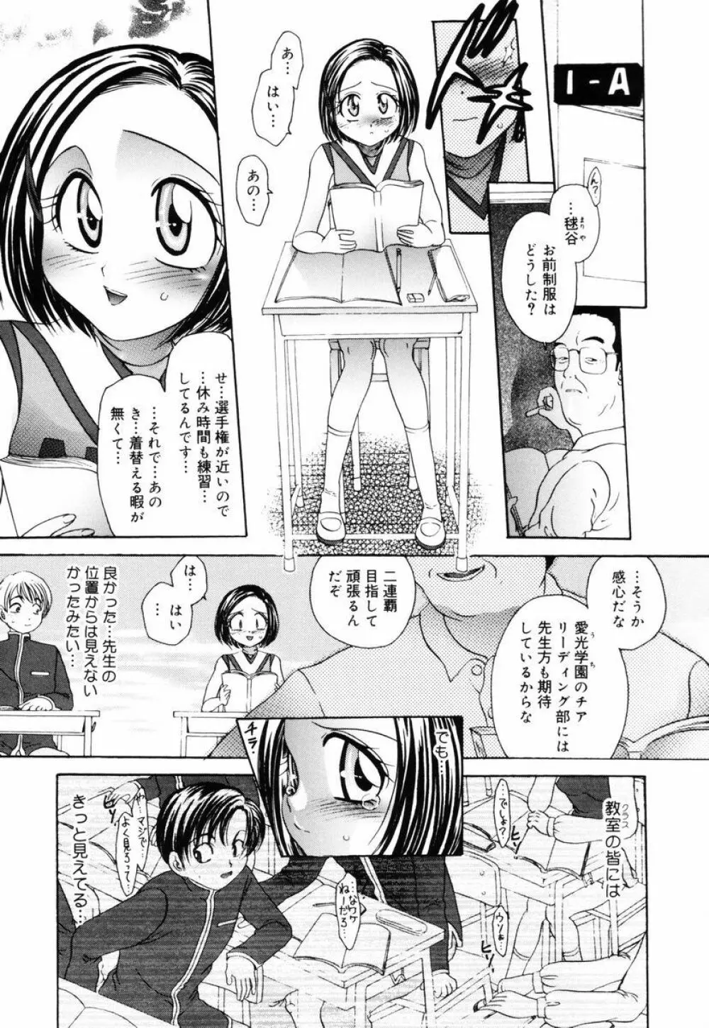 P･R - パーフェクト・レイプ Page.29