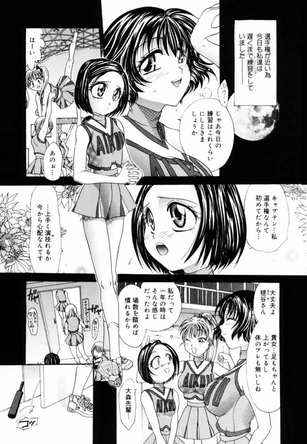 P･R - パーフェクト・レイプ Page.57