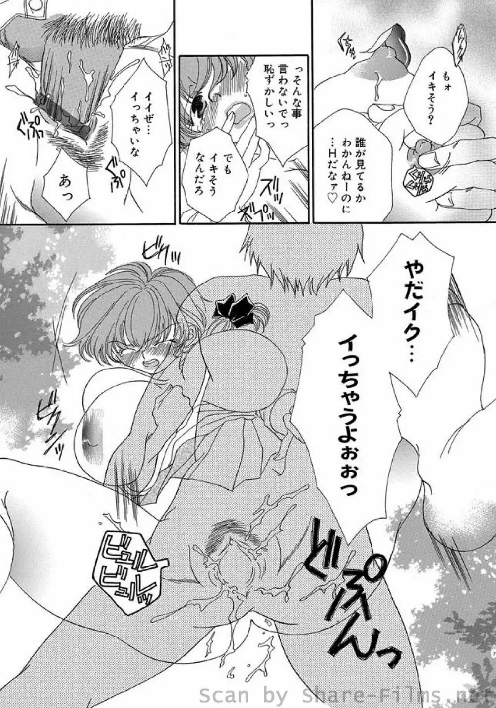 COMIC しちゅぷれ Vol.4 Page.106
