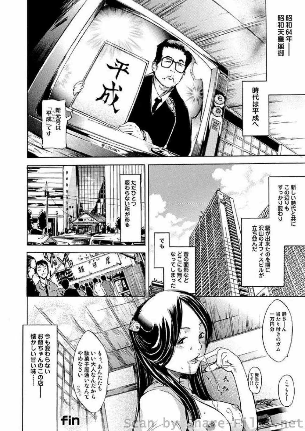 COMIC しちゅぷれ Vol.4 Page.124