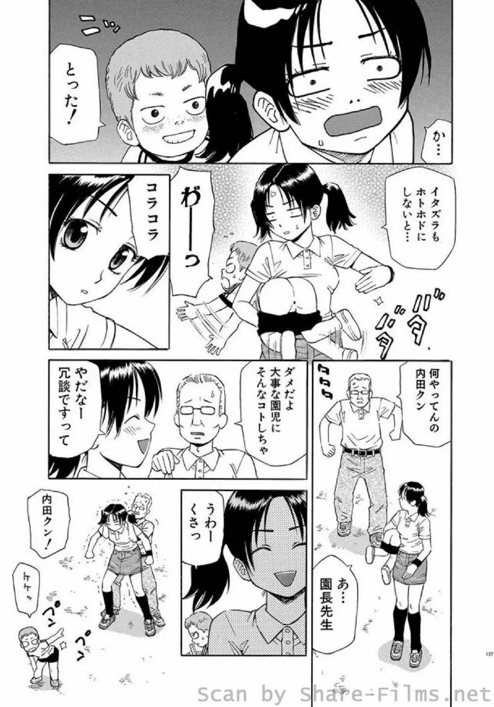 COMIC しちゅぷれ Vol.4 Page.127