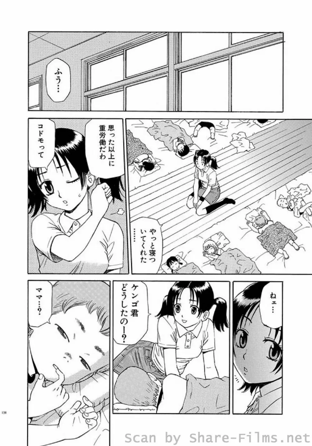 COMIC しちゅぷれ Vol.4 Page.128