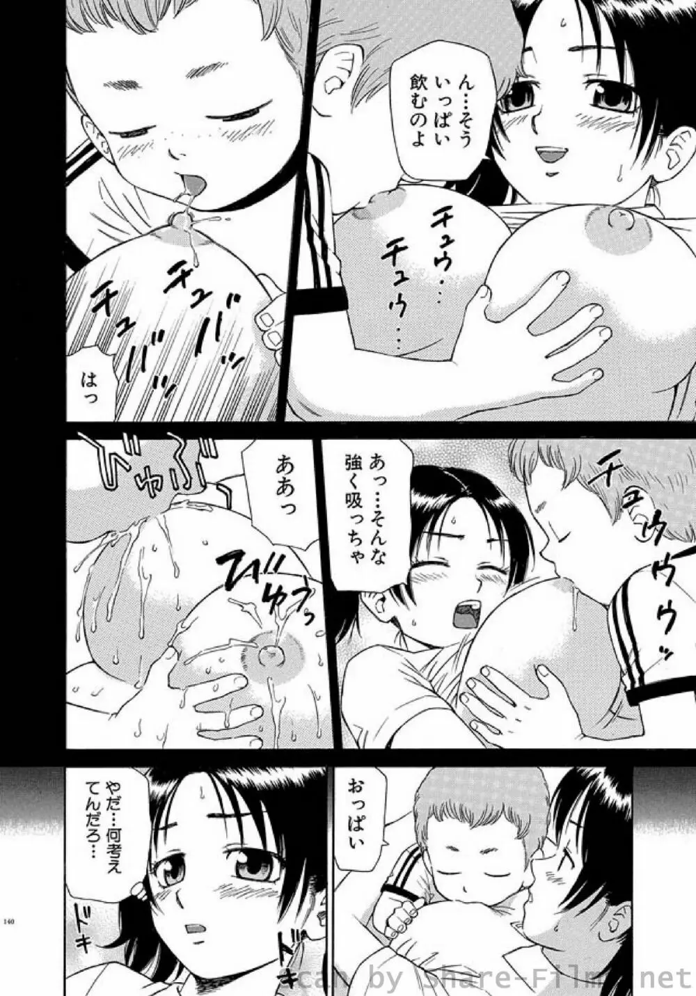 COMIC しちゅぷれ Vol.4 Page.130