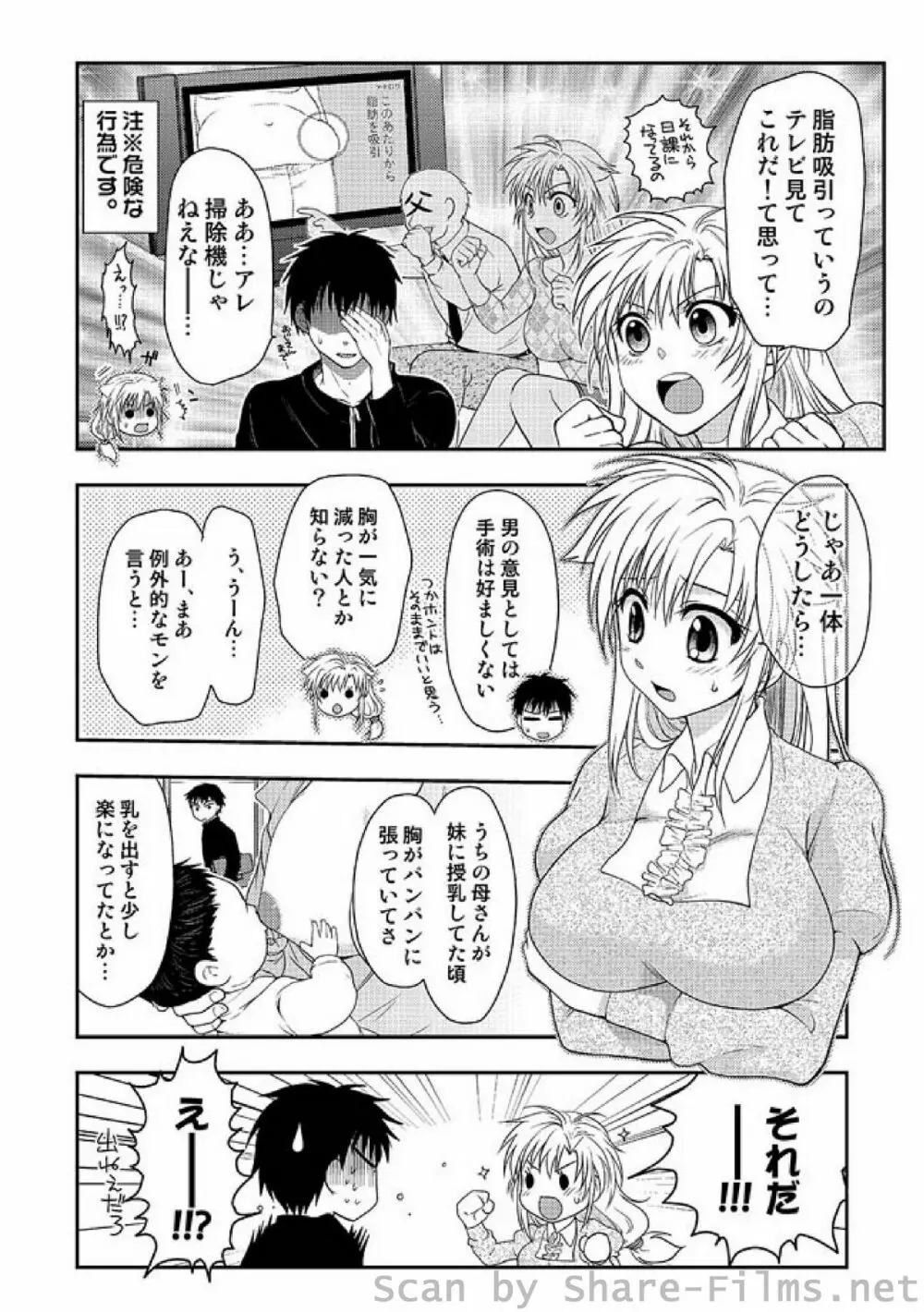 COMIC しちゅぷれ Vol.4 Page.146