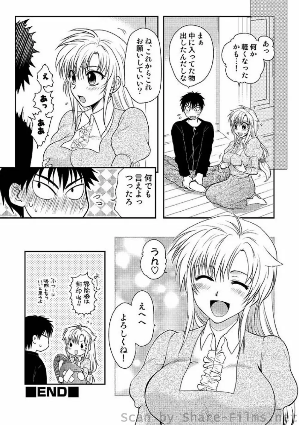COMIC しちゅぷれ Vol.4 Page.156