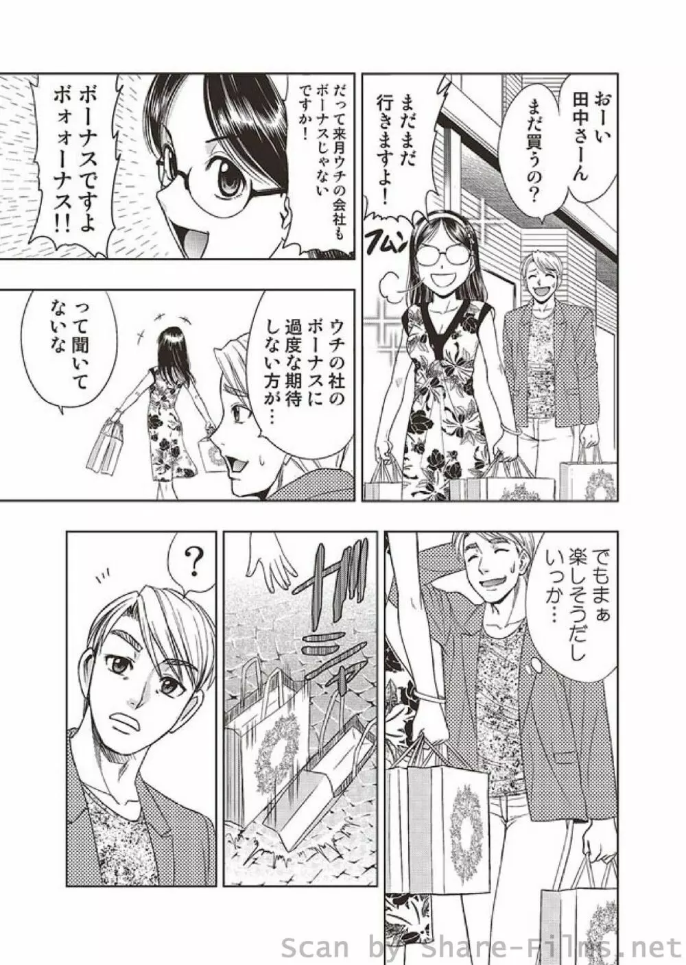 COMIC しちゅぷれ Vol.4 Page.28