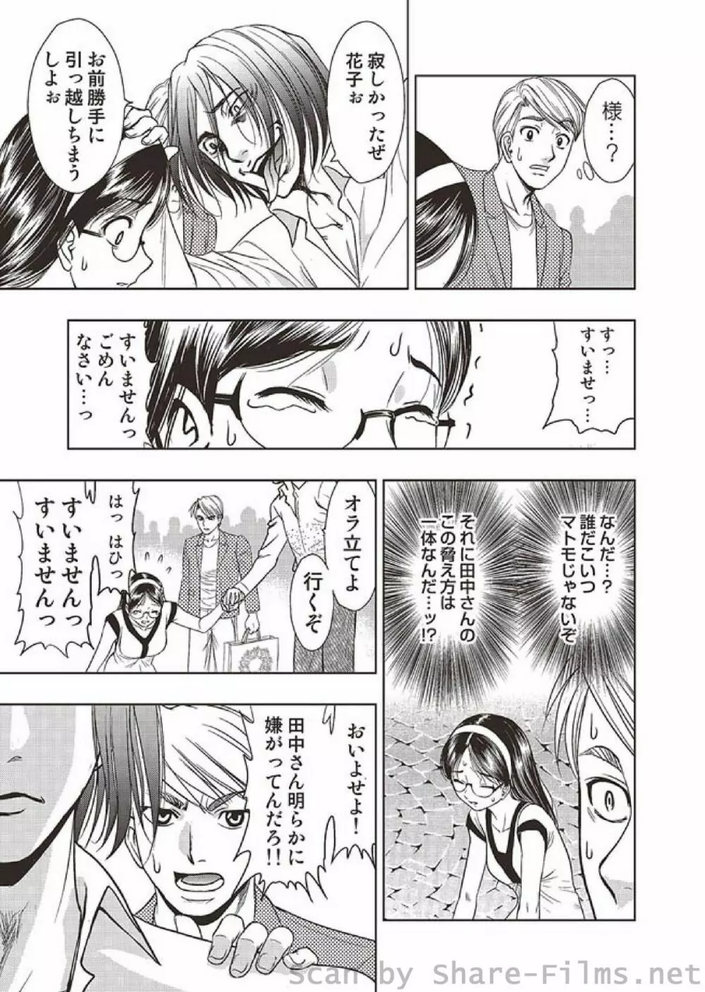 COMIC しちゅぷれ Vol.4 Page.30