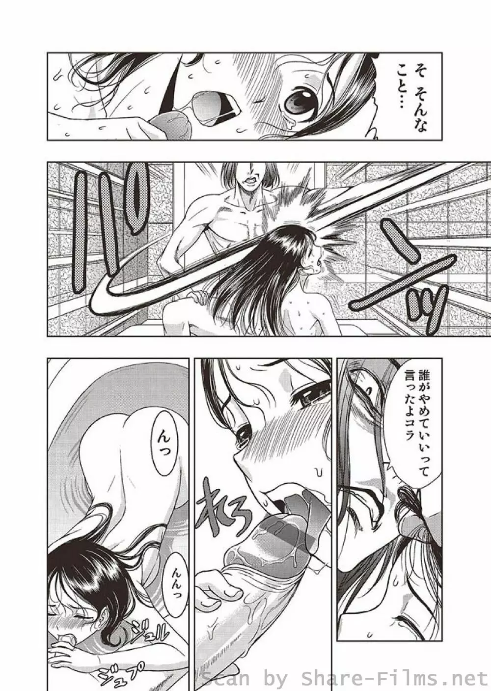 COMIC しちゅぷれ Vol.4 Page.35