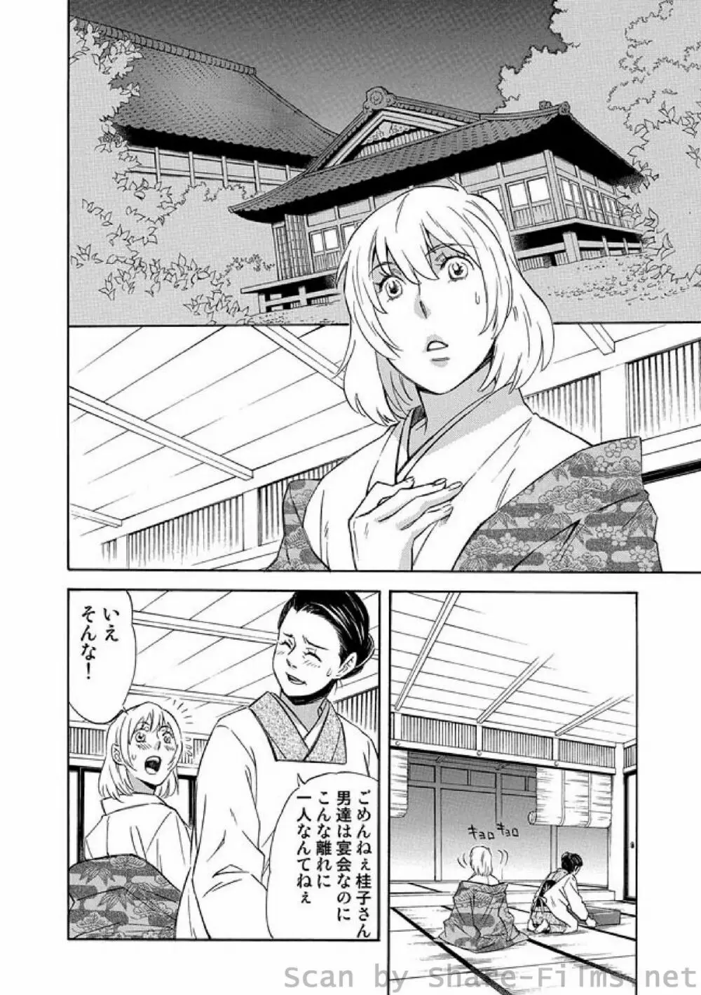 COMIC しちゅぷれ Vol.4 Page.45