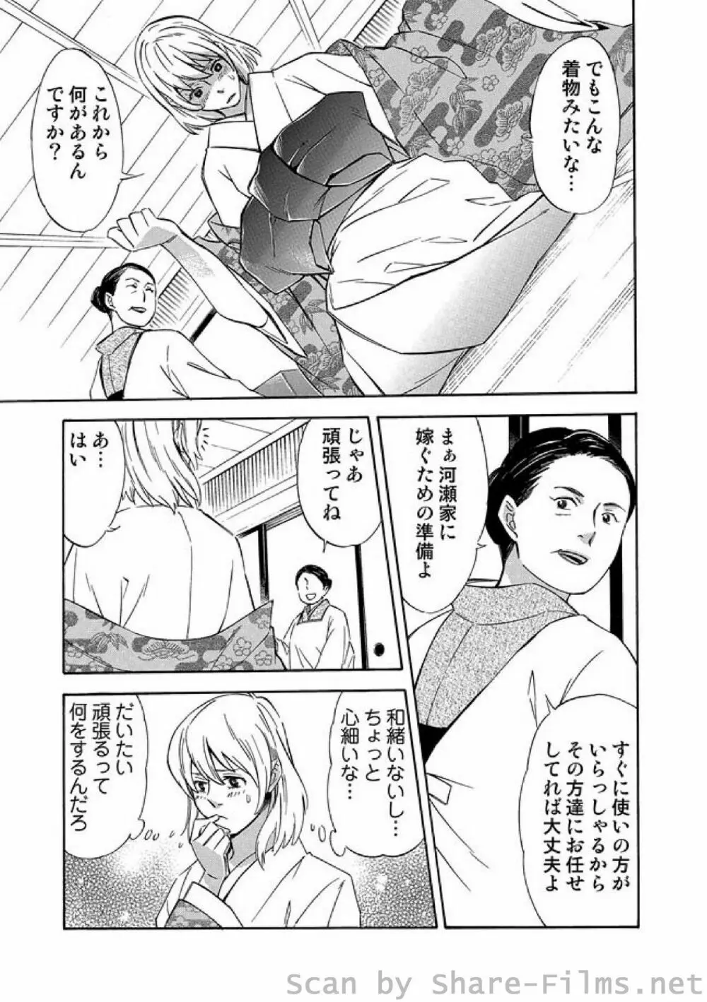 COMIC しちゅぷれ Vol.4 Page.46