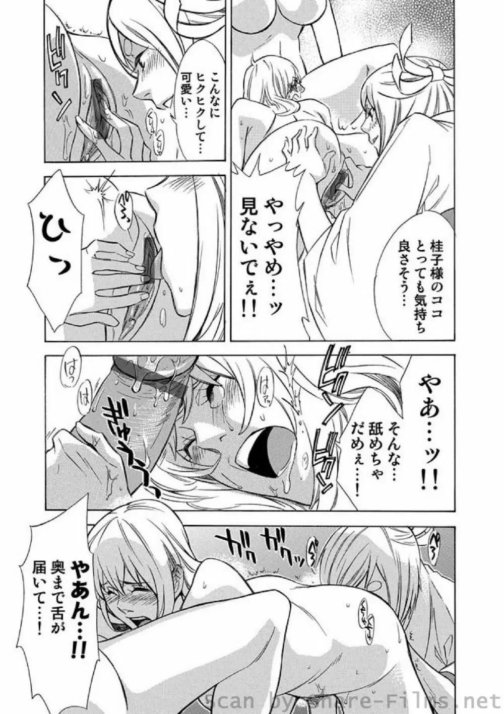 COMIC しちゅぷれ Vol.4 Page.54