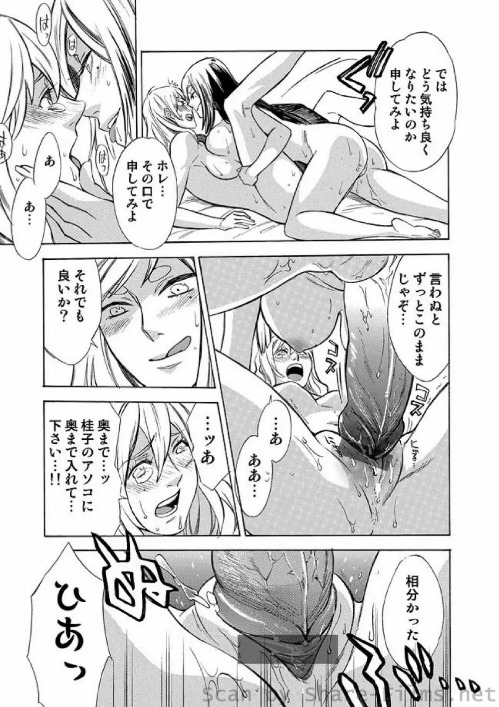 COMIC しちゅぷれ Vol.4 Page.56