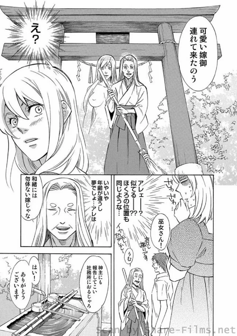 COMIC しちゅぷれ Vol.4 Page.62