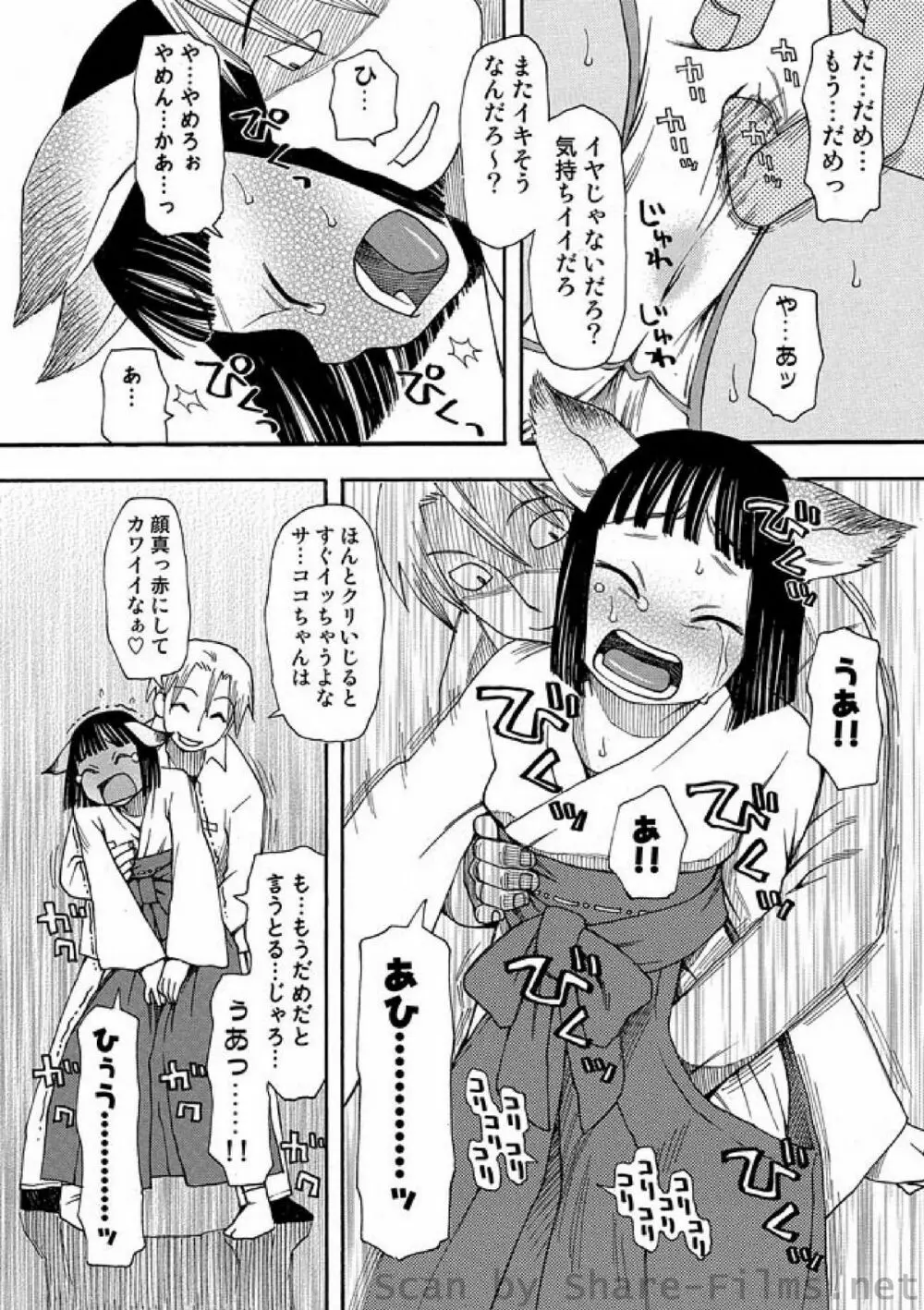 COMIC しちゅぷれ Vol.4 Page.71