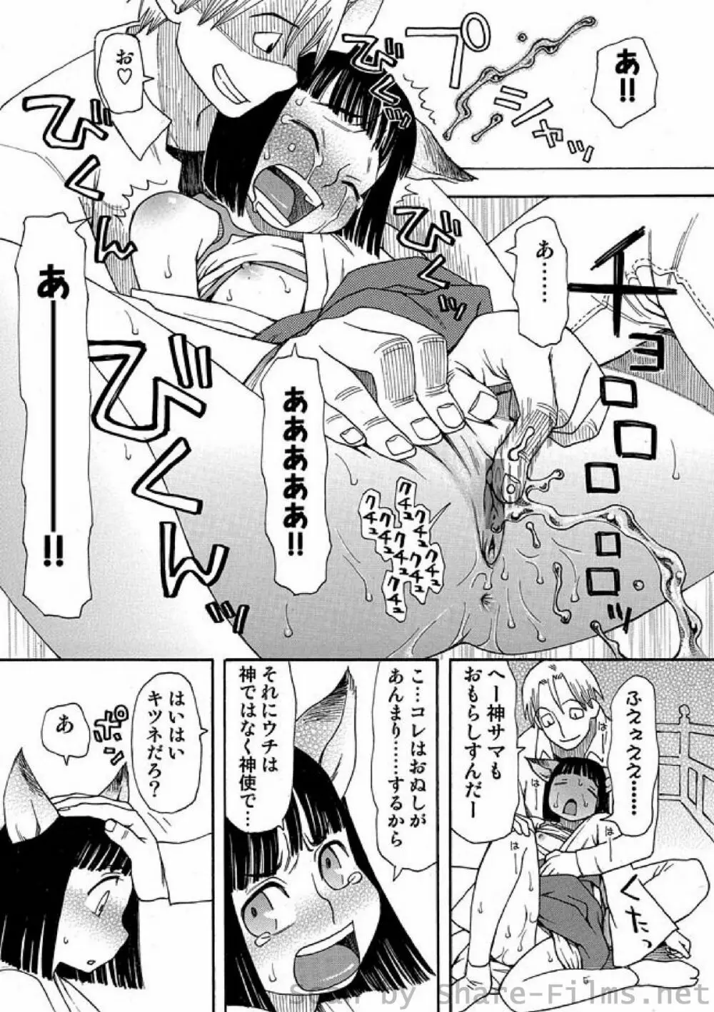 COMIC しちゅぷれ Vol.4 Page.74
