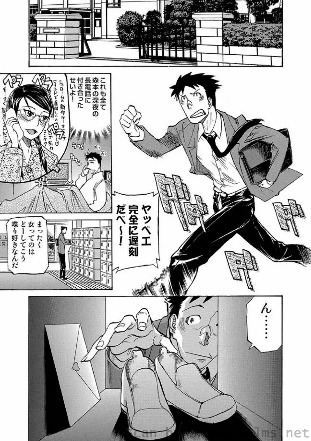 COMIC しちゅぷれ Vol.4 Page.80