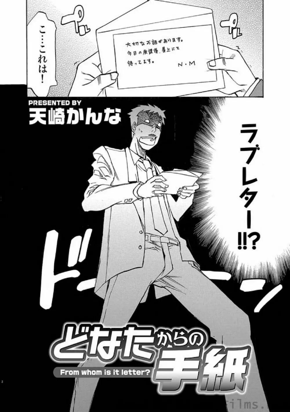 COMIC しちゅぷれ Vol.4 Page.81