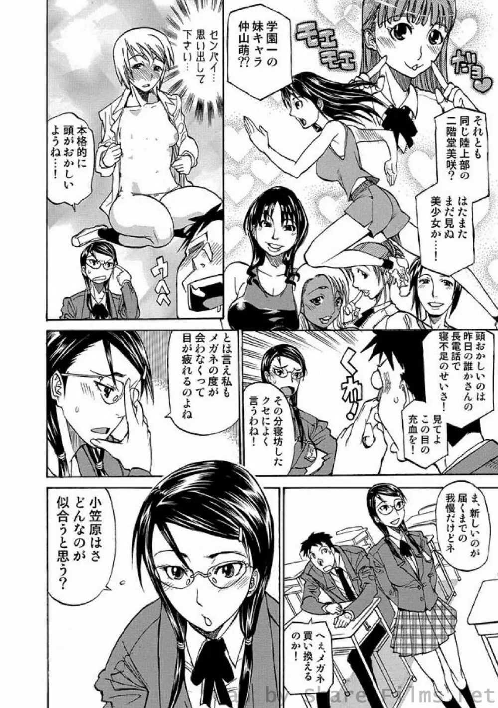 COMIC しちゅぷれ Vol.4 Page.83