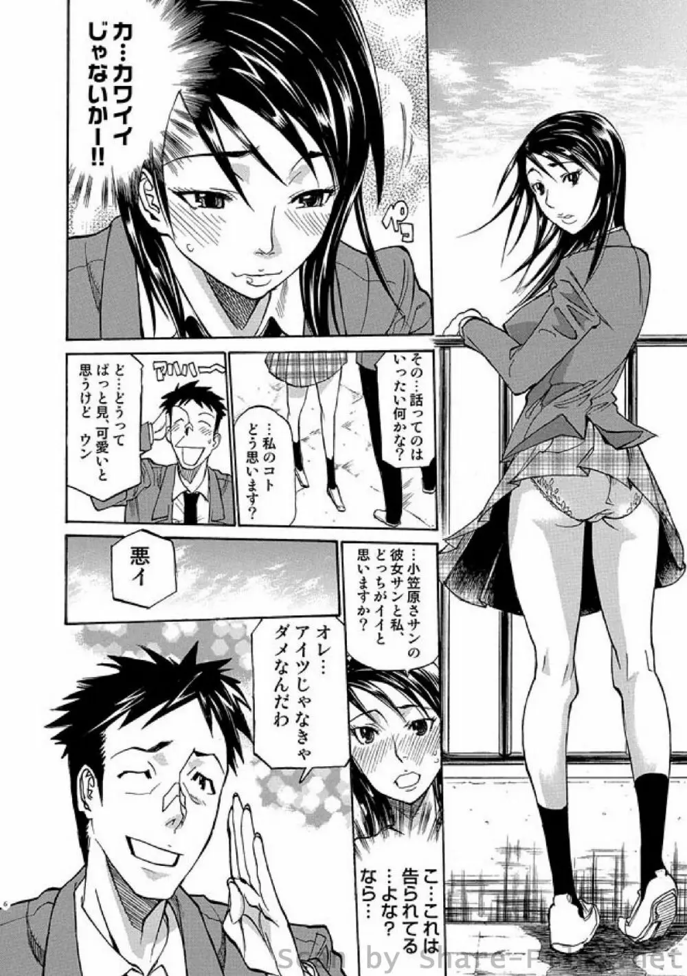 COMIC しちゅぷれ Vol.4 Page.85