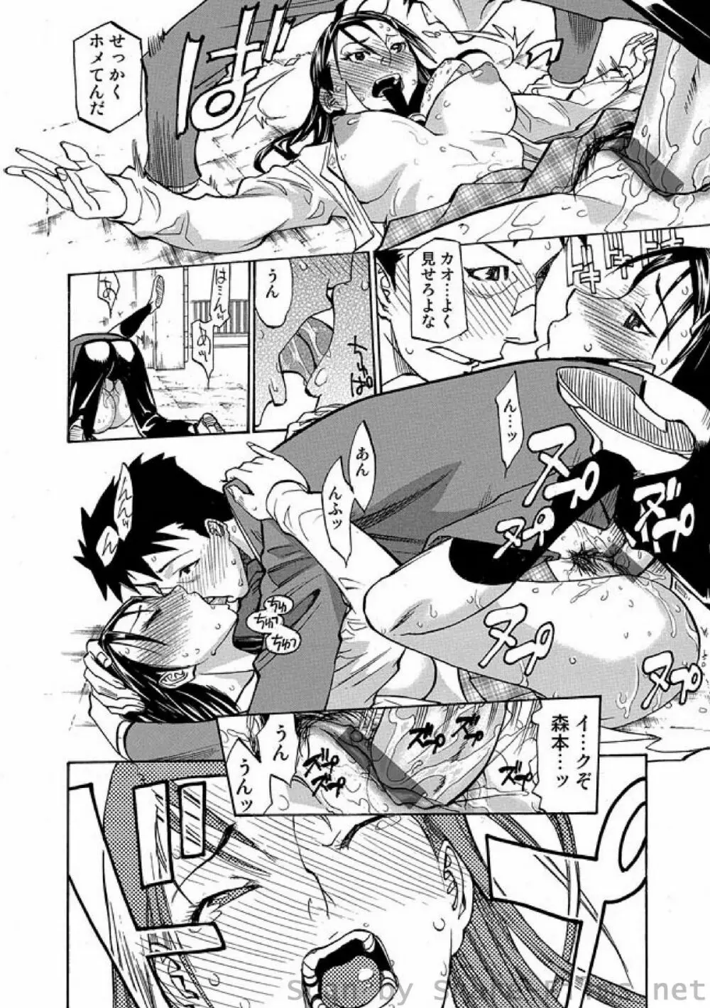 COMIC しちゅぷれ Vol.4 Page.93