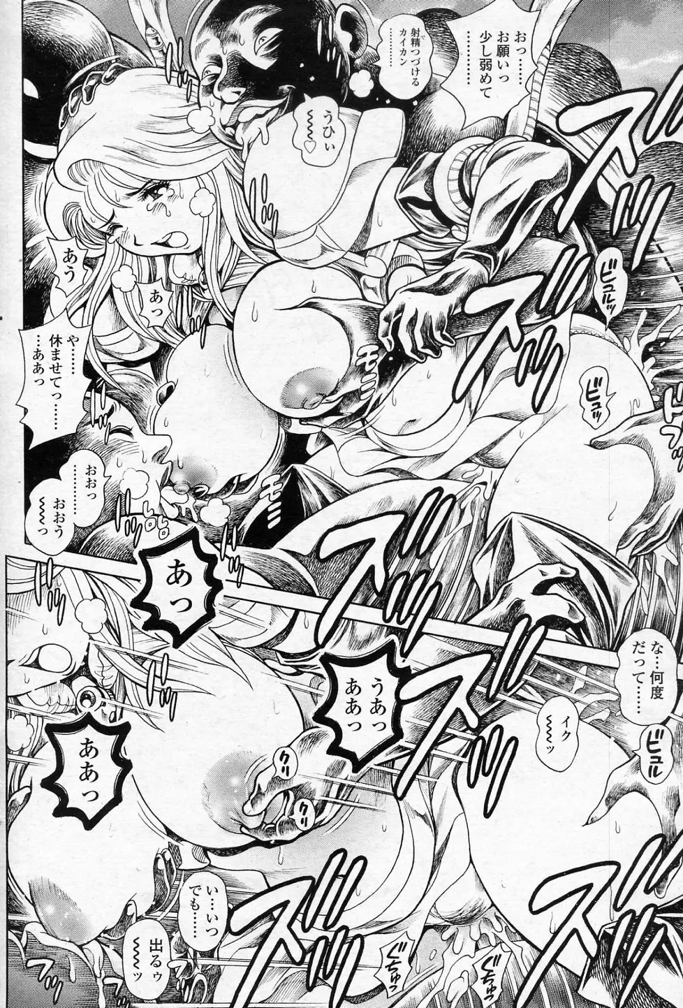 奈美SOS！淫魔ハンターズ Page.4