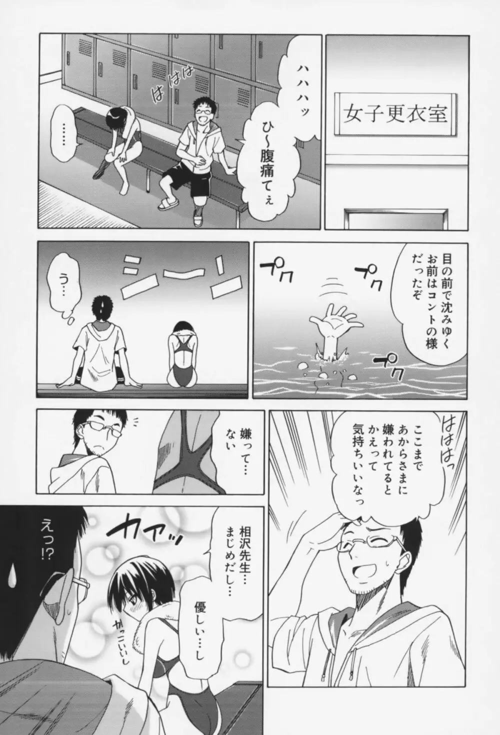 Oh! マイガール Page.12