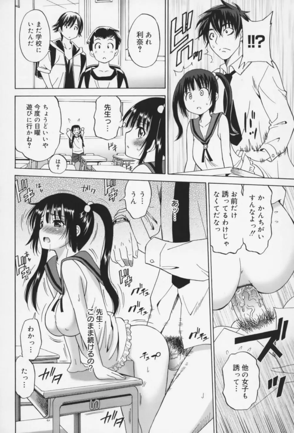 Oh! マイガール Page.57
