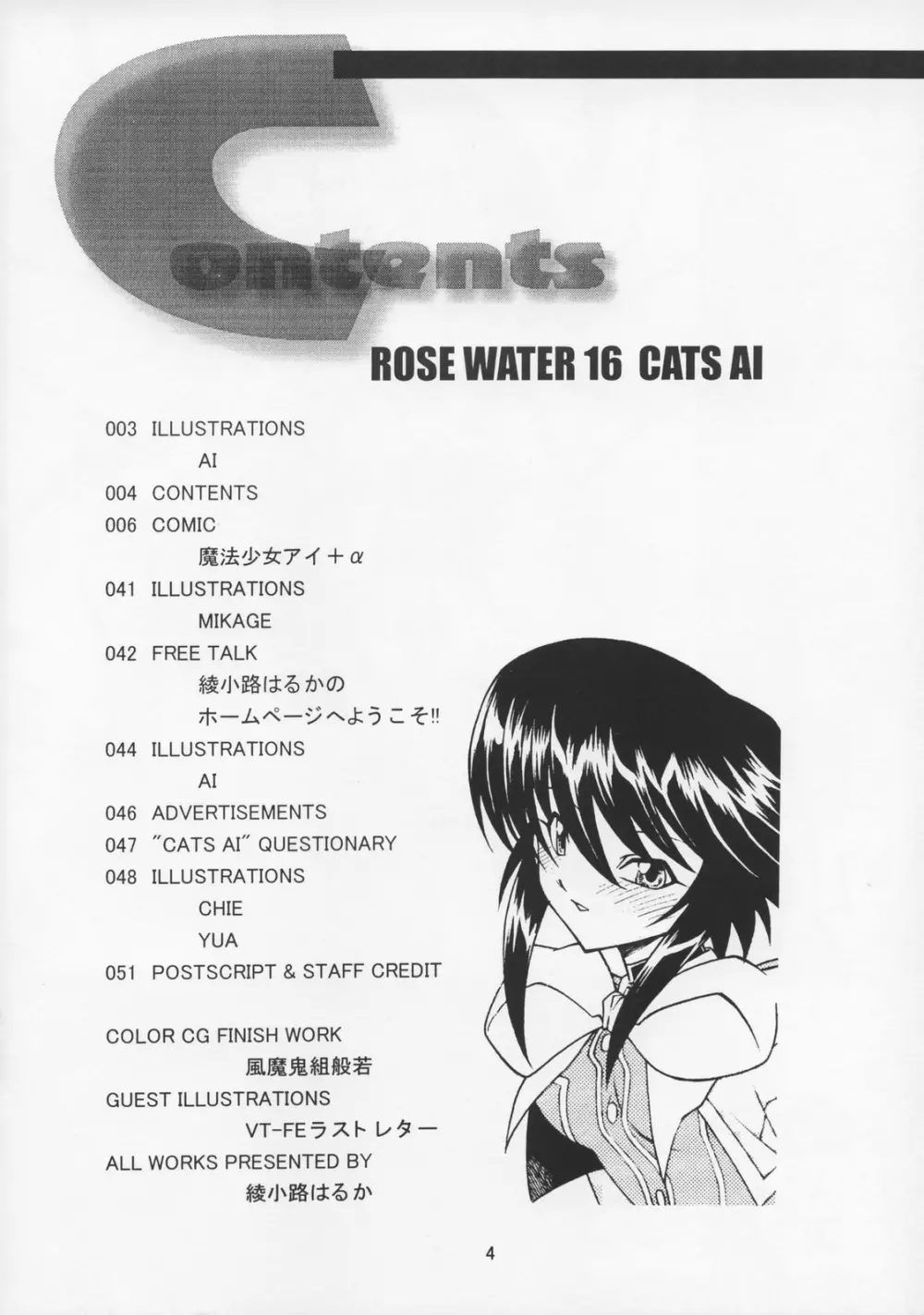 CATS AI Page.3