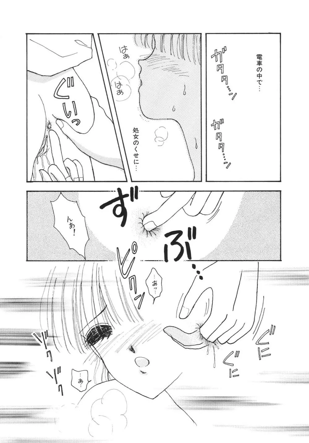 コミック姫百科 3 Page.114