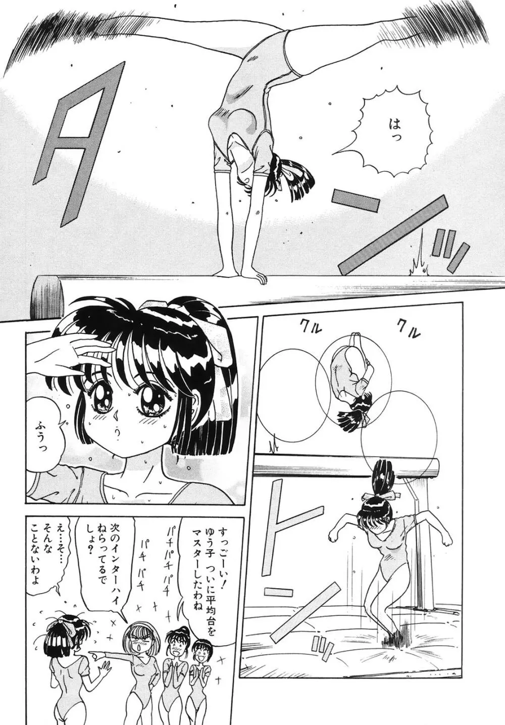 コミック姫百科 3 Page.123