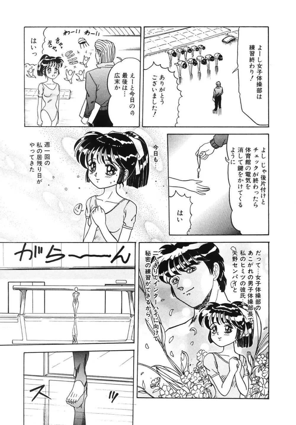 コミック姫百科 3 Page.124