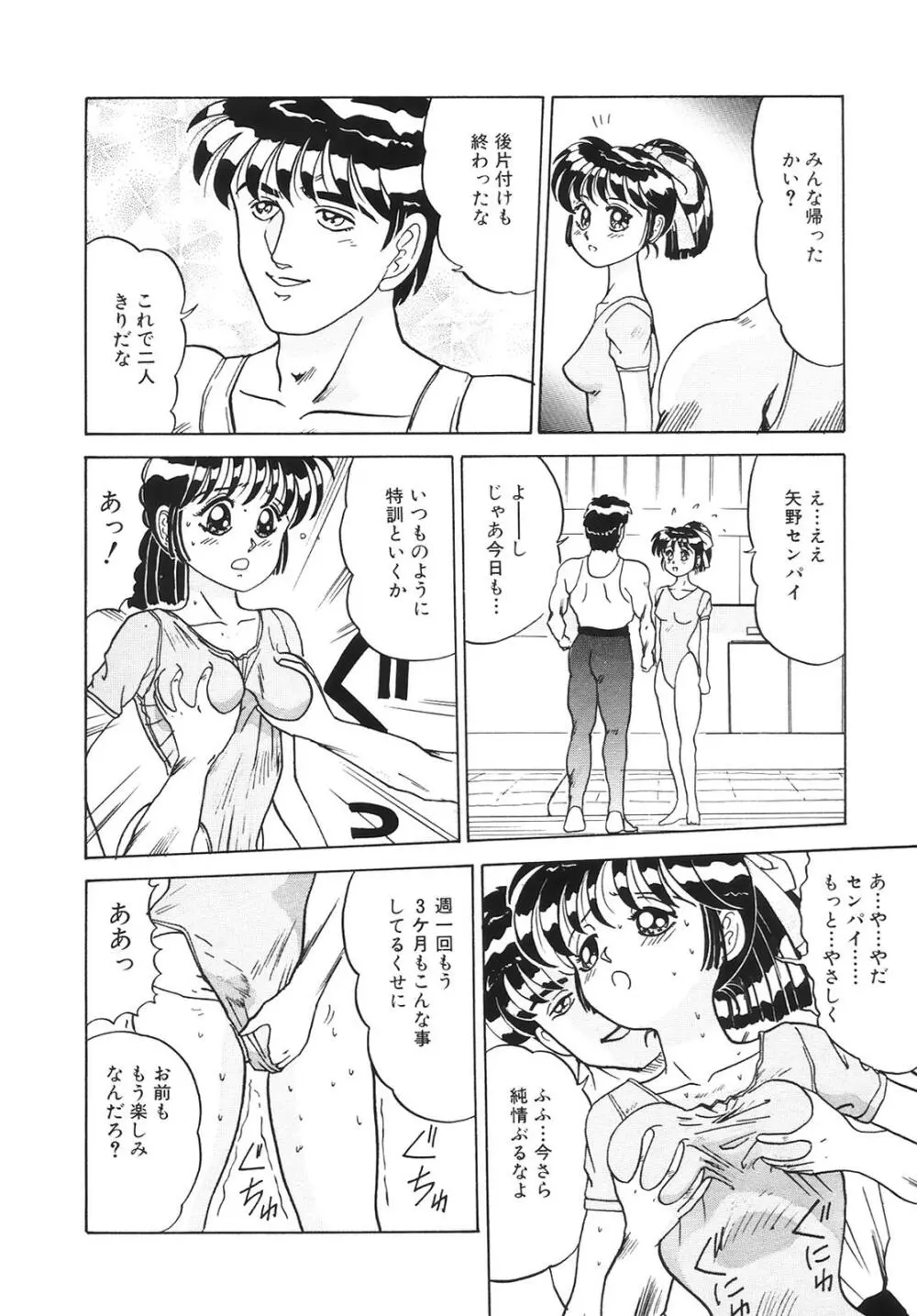 コミック姫百科 3 Page.125